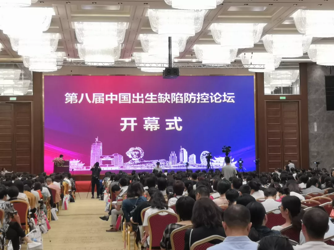 助力出生缺陷防控，達(dá)瑞生物核酸質(zhì)譜亮相第八屆出生缺陷防控論壇